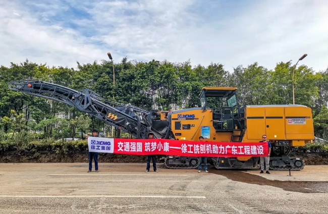 OD官方网站XM2005K铣刨机入场广东G358国道改扩建项目 OD官方网站XM2005K铣刨机入场广东G358国道改扩建项目