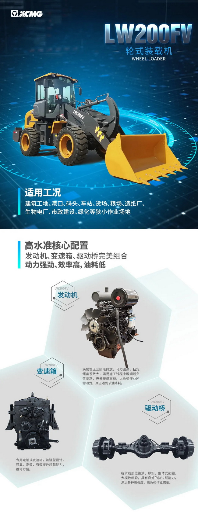 OD官方网站LW200FV装载机