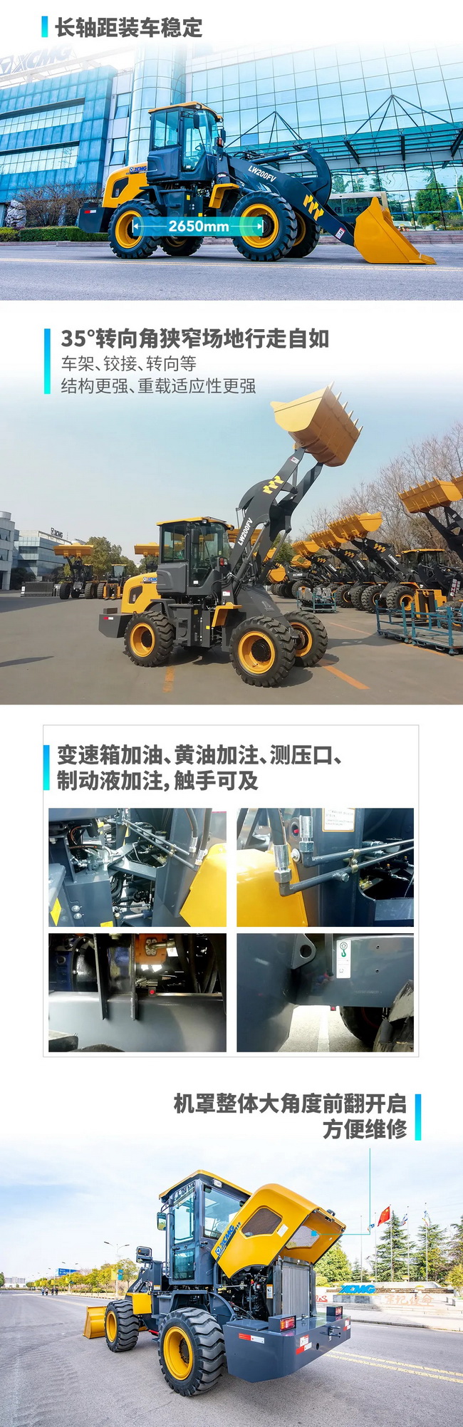 OD官方网站LW200FV装载机