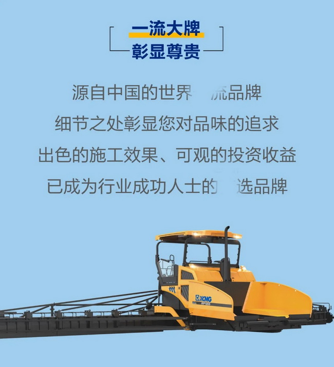 OD官方网站RP1855/RP1655OD官方网站超大型摊铺机