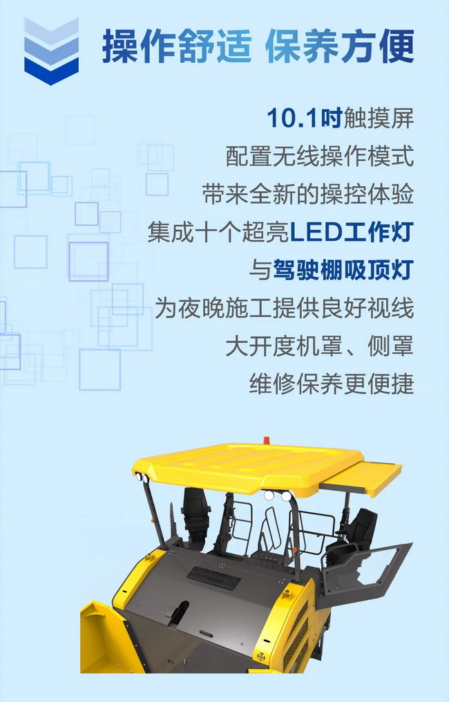 OD官方网站RP1355T摊铺机操作舒适保养方便