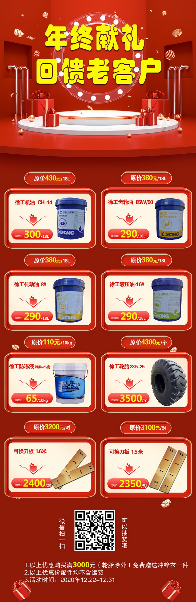 OD官方网站原厂配件年终优惠
