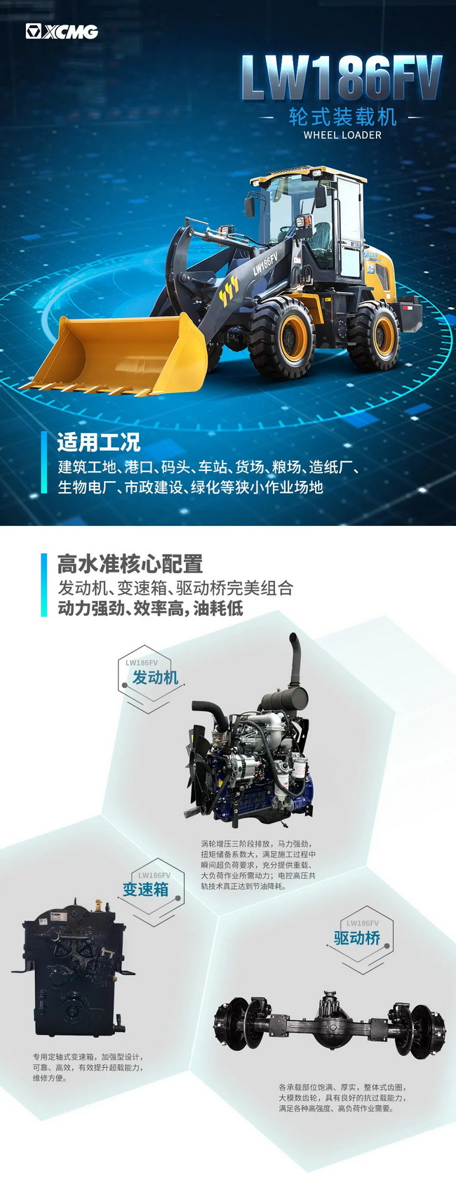 OD官方网站LW186FV小型装载机