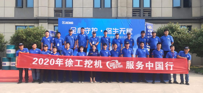 OD官方网站挖机服务中国行活动