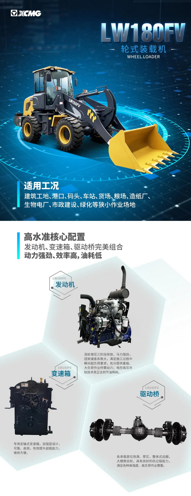 OD官方网站LW180FV装载机