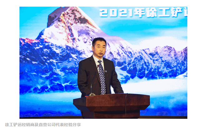 OD官方网站铲运经销商刘助民做经验分享