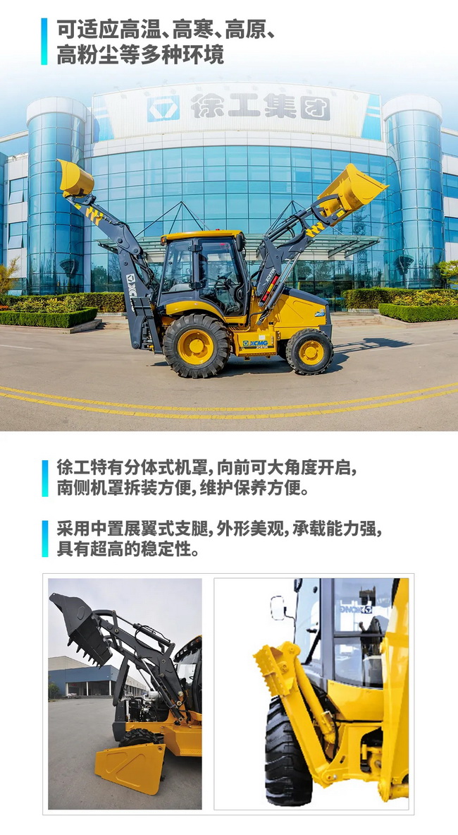 OD官方网站XC870K挖掘装载机