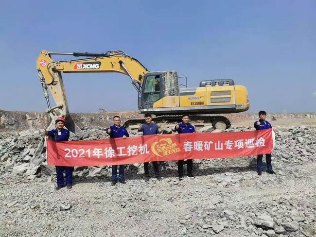 OD官方网站挖机春暖矿山专项巡检活动
