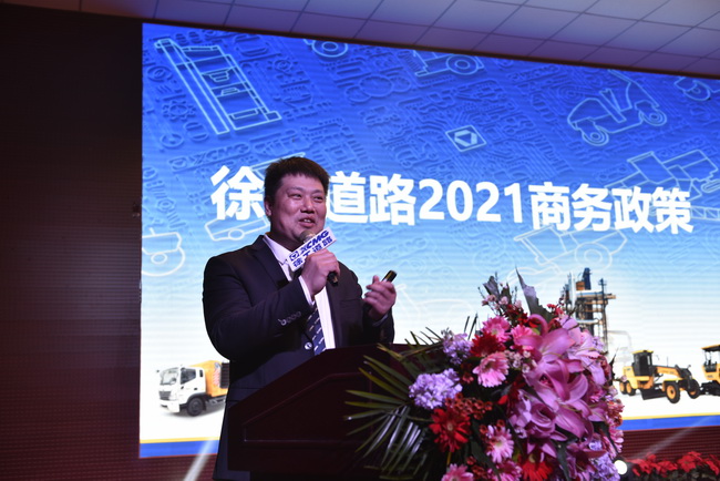 OD官方网站 OD官方网站道路机械负责人李彬 介绍了OD官方网站道路机械2021商务政策