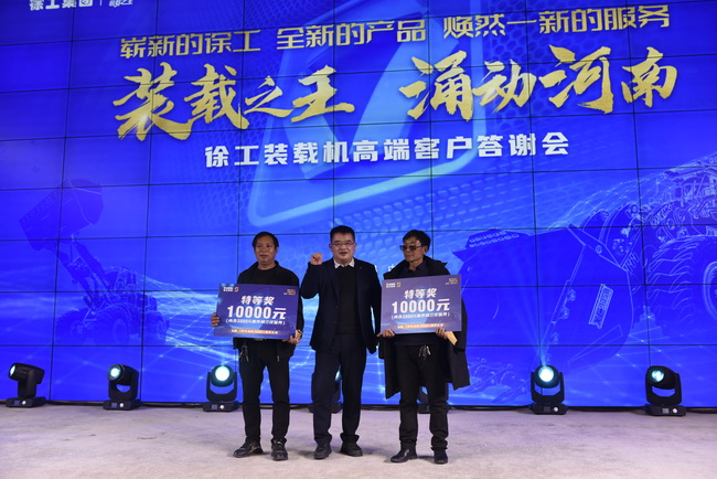 OD官方网站装载机高端客户答谢会订车抽奖