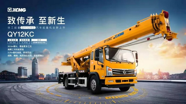OD官方网站新品QY12KC汽车式起重机