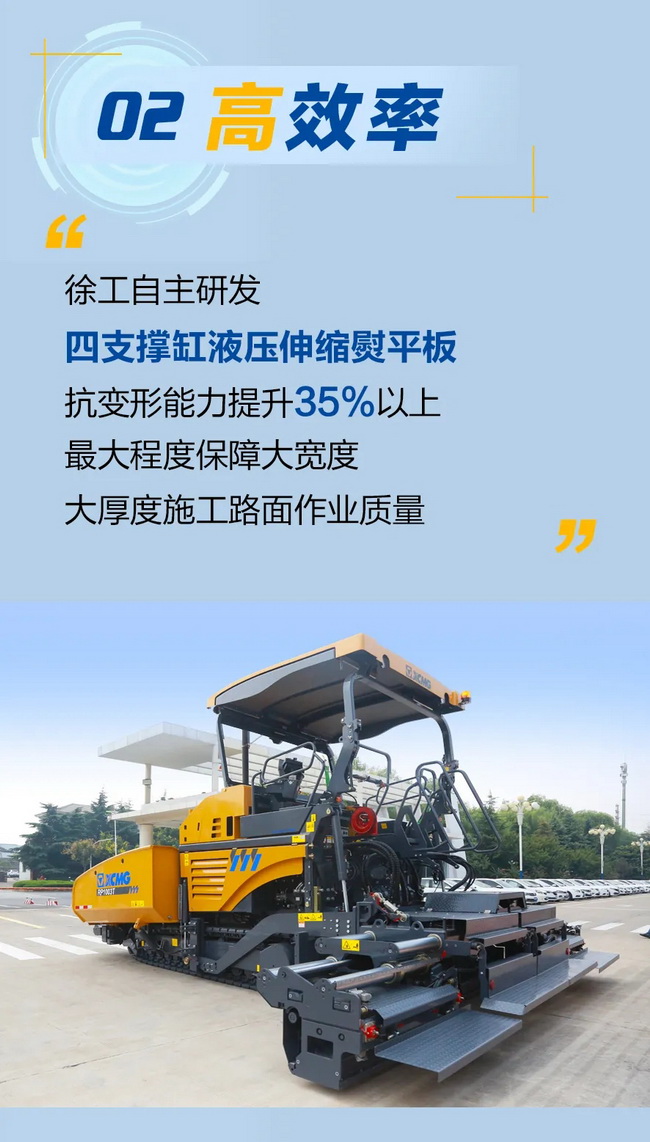 OD官方网站RP1003T摊铺机高效率