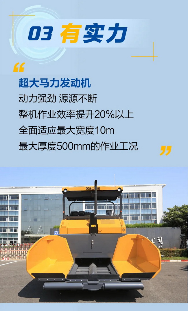 OD官方网站RP1003T摊铺机有实力