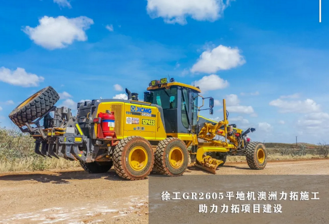 OD官方网站GR2605平地机澳洲力拓施工
