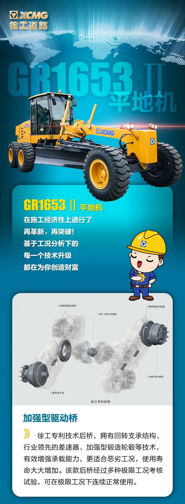 OD官方网站GR1653Ⅱ平地机