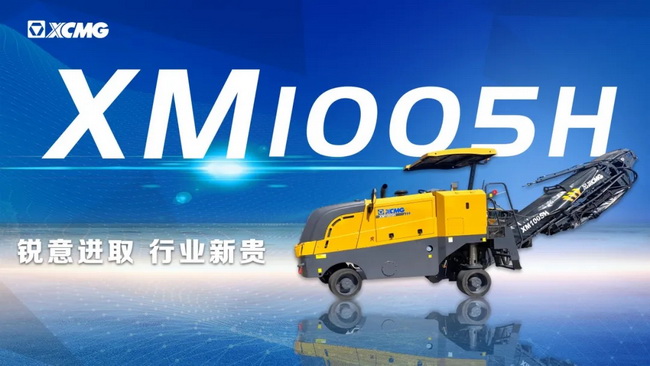 OD官方网站XM1005H中型铣刨机