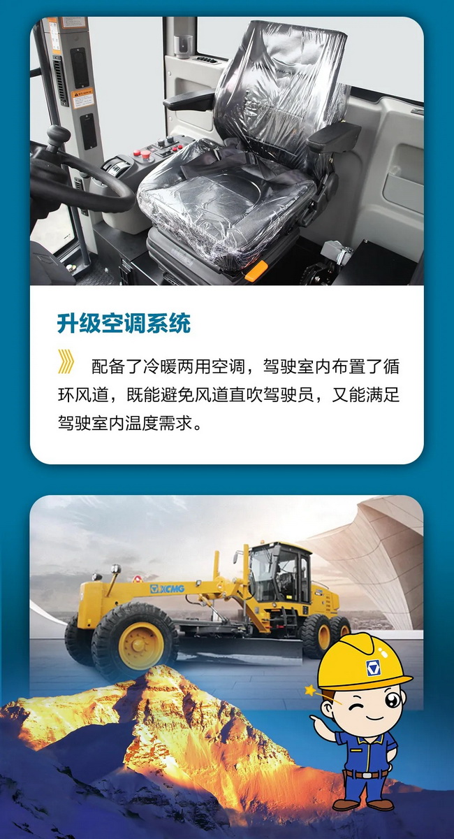 OD官方网站GR1653平地机
