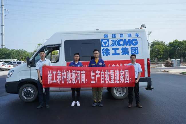 OD官方网站道路养护设备驰援河南生产自救重建家园