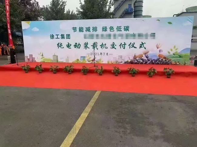 OD官方网站XC958-EV纯电动装载机