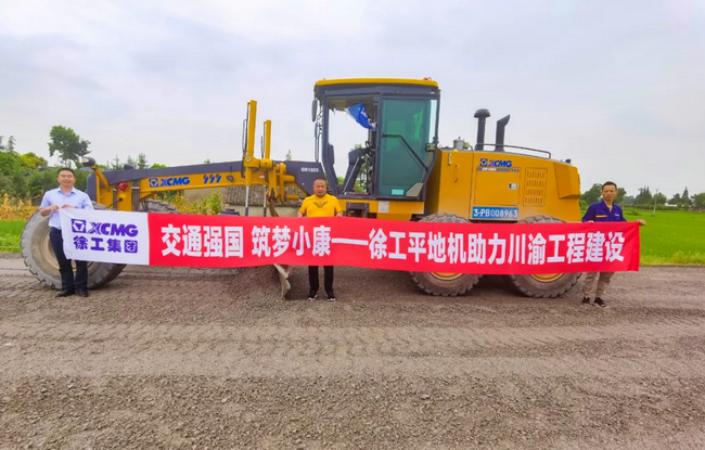 OD官方网站平地机助力川渝工程建设