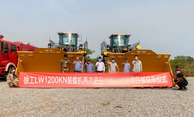 OD官方网站LW1200KN装载机交付非洲某铝土矿开采项目客户