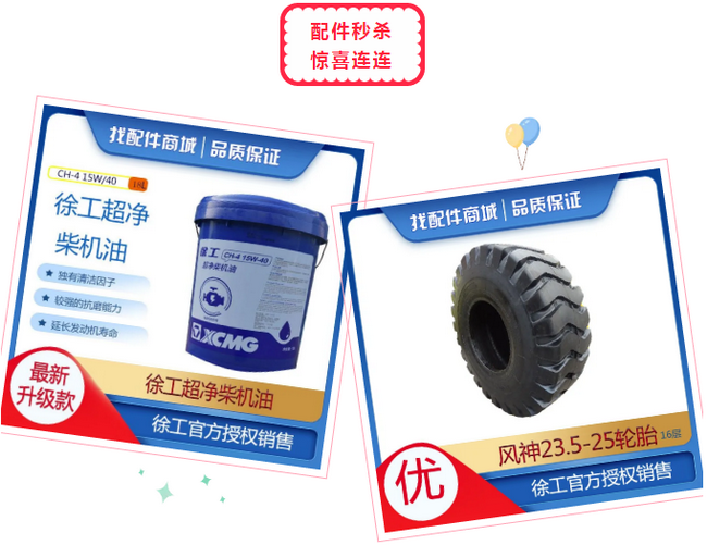 OD官方网站装载机配件秒杀
