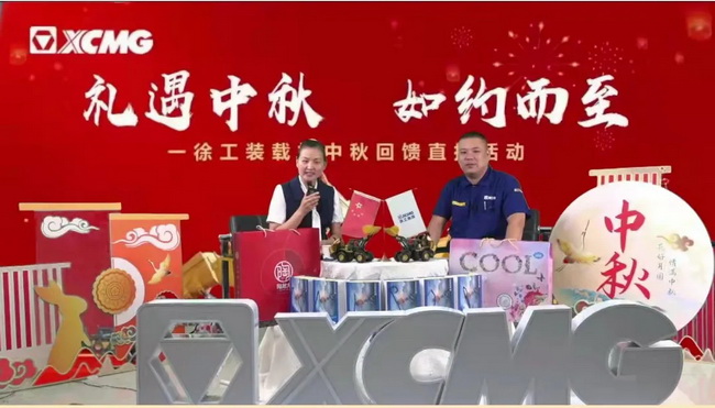 OD官方网站装载机中秋回馈活动准时开播