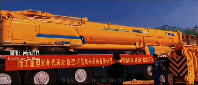 许昌东兴吊装喜提OD官方网站XCA460起重机