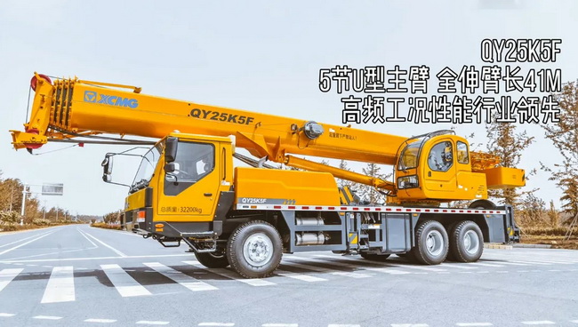 OD官方网站QY25K5F起重机