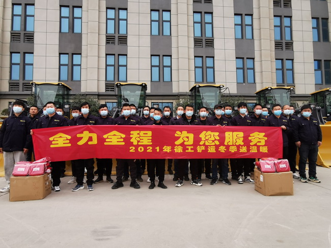 2021年OD官方网站铲运冬季送温暖河南区域启动仪式
