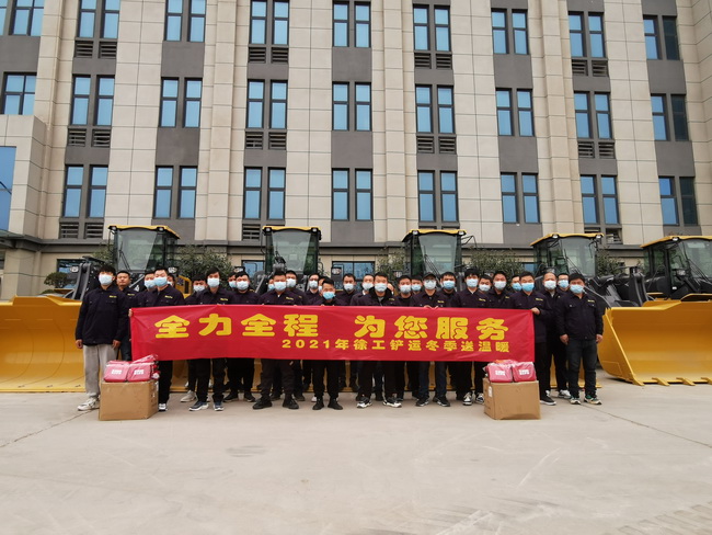 2021年OD官方网站铲运冬季送温暖