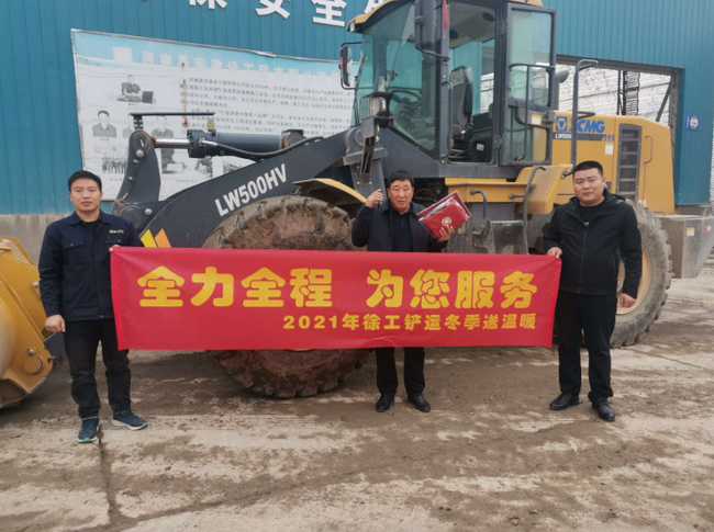 2021年OD官方网站铲运冬季送温暖活动