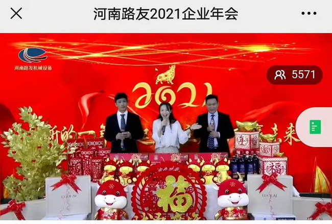 OD官方网站2021年线上年会暨先进表彰大会