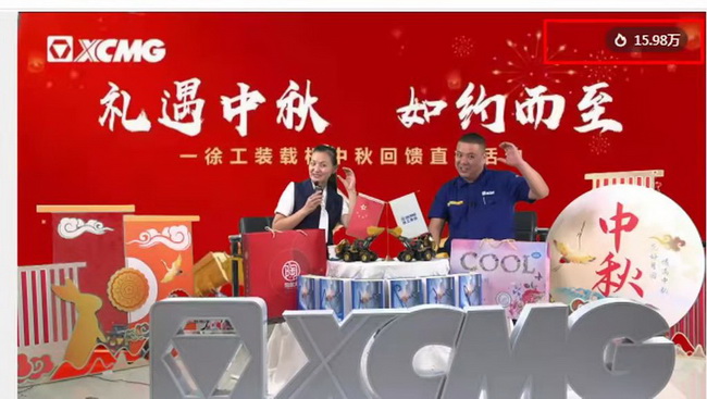 礼遇中秋 如约而至OD官方网站装载机中秋回馈直播