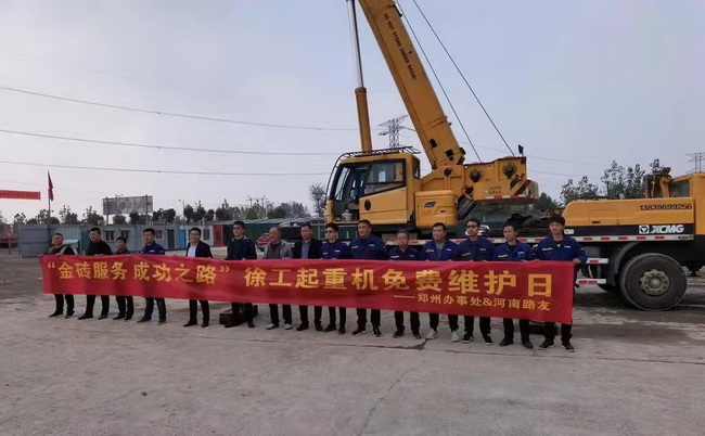 金砖服务 成功之路 OD官方网站起重机免费维护日