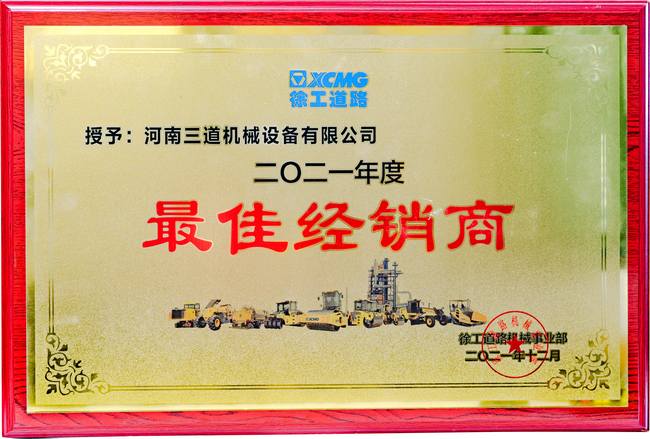 OD官方网站道路机械最佳经销商