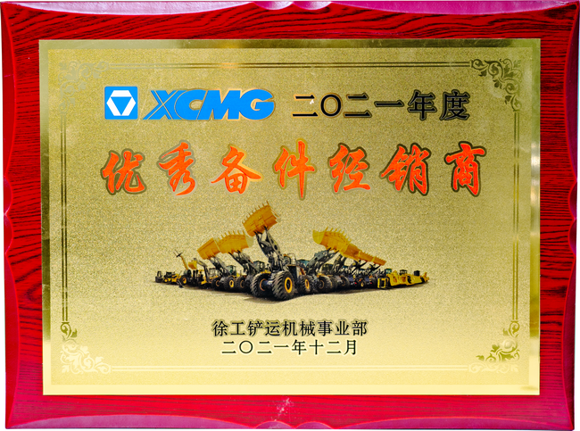 OD官方网站铲运优秀备件经销商