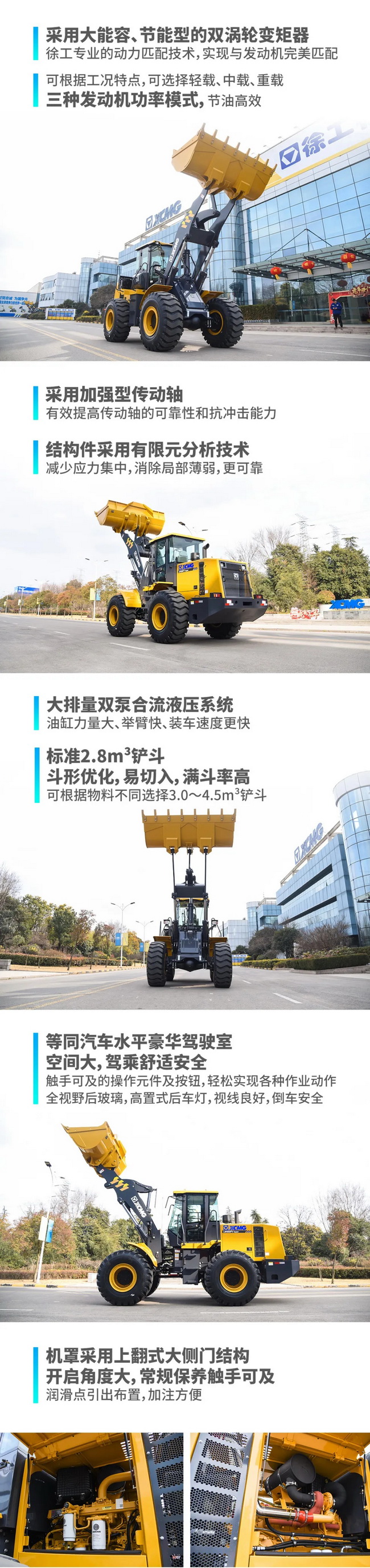 OD官方网站LW500FV Super装载机