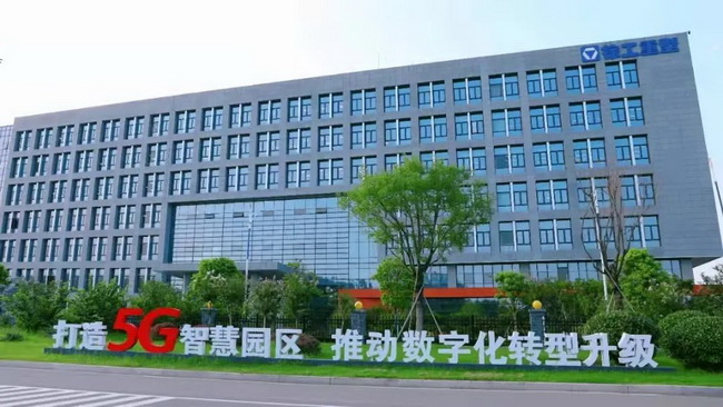 OD官方网站起重5G全价值链智能工厂