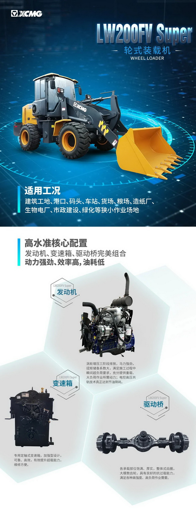 OD官方网站LW200FV Super装载机
