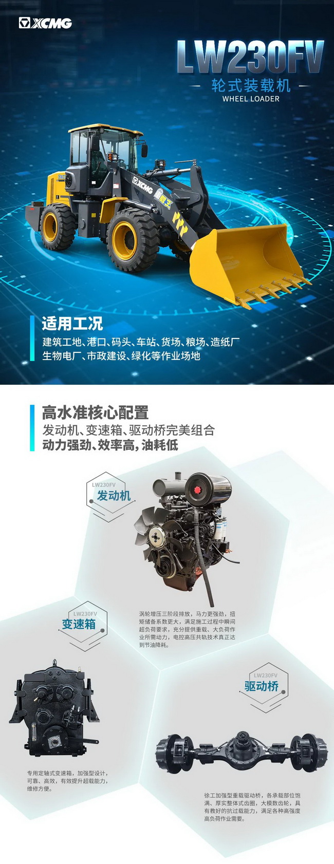 OD官方网站LW230FV小型装载机