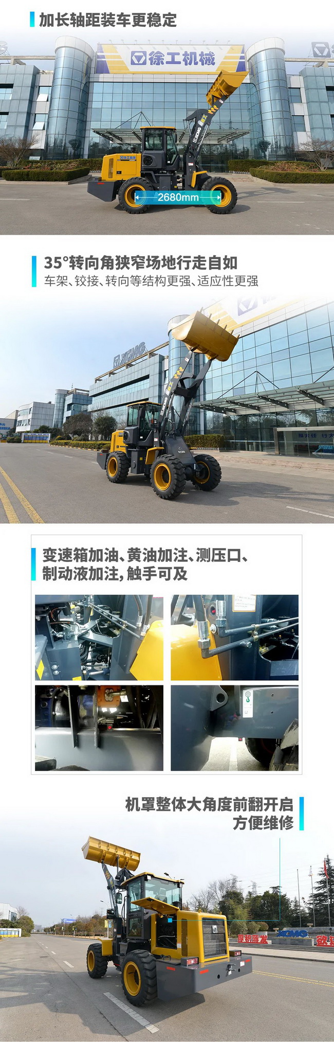 OD官方网站LW230FV小型装载机