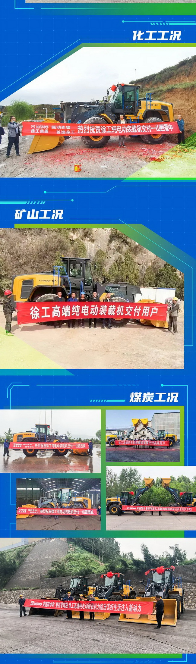 OD官方网站纯电动装载机批量交付