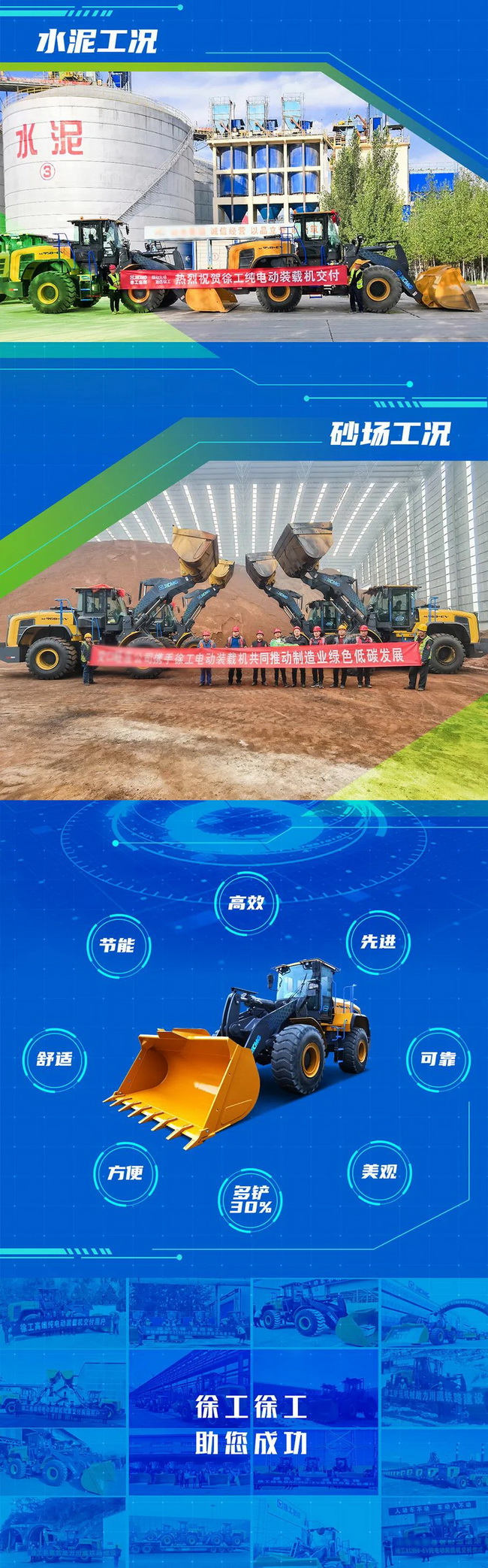 OD官方网站纯电动装载机再掀交车热潮