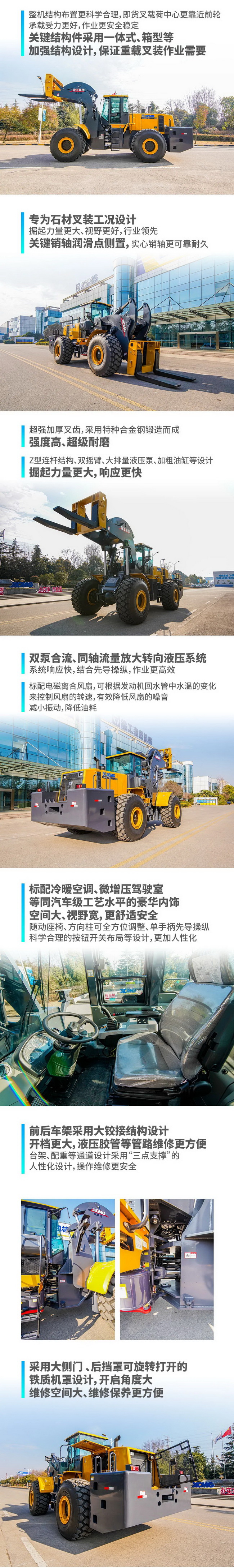 OD官方网站LW700KV-T33石材叉装机