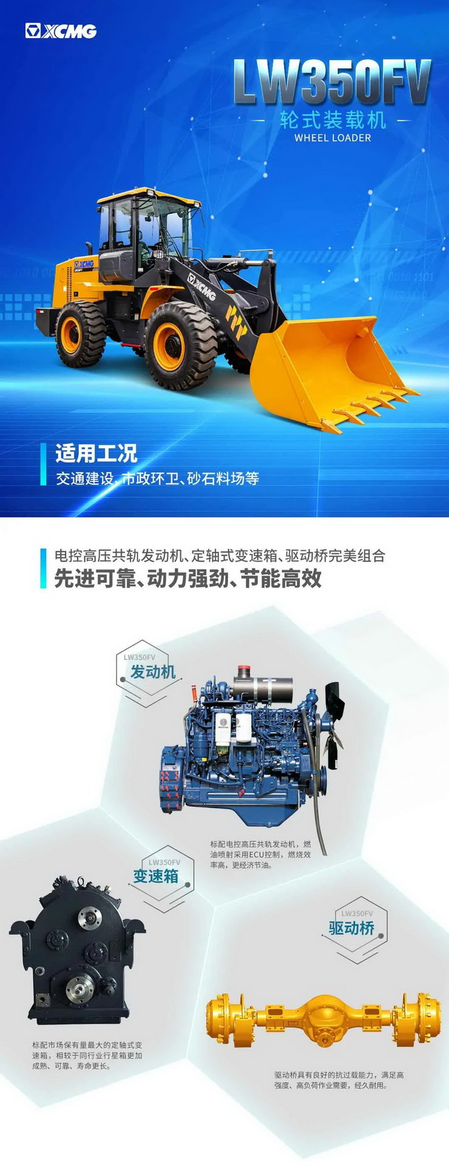 OD官方网站LW350FV装载机