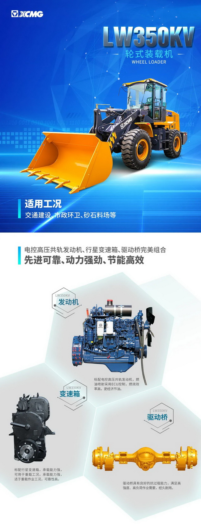 OD官方网站LW350KV装载机