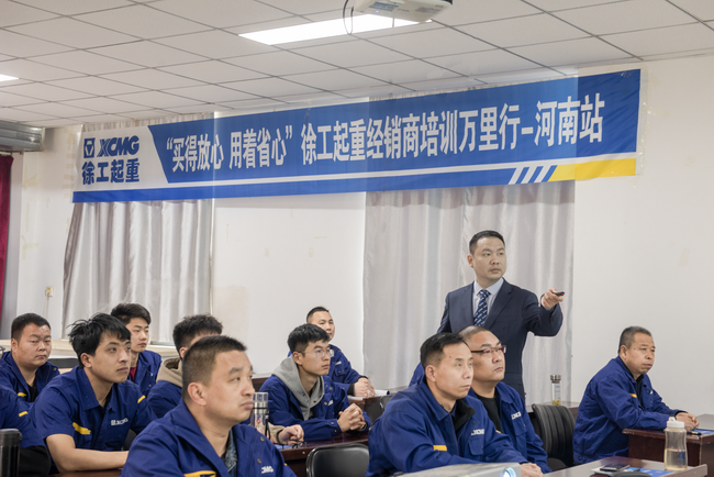 “买得放心 用着省心”OD官方网站起重经销商培训万里行-河南站