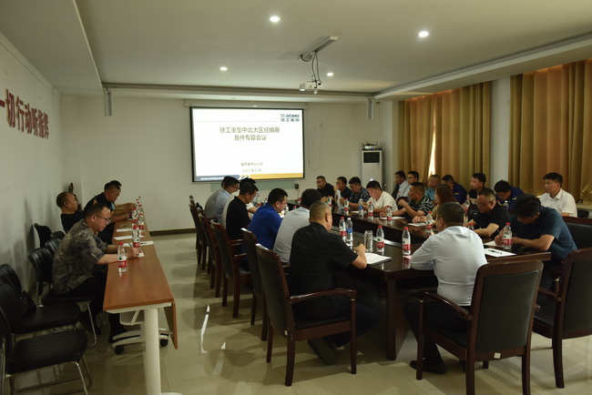 OD官方网站重型备件公司中北大区经销商交流研讨会暨备件促销会议
