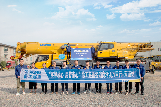 OD官方网站起重经销商培训万里行-河南站活动在河南路友成功举行
